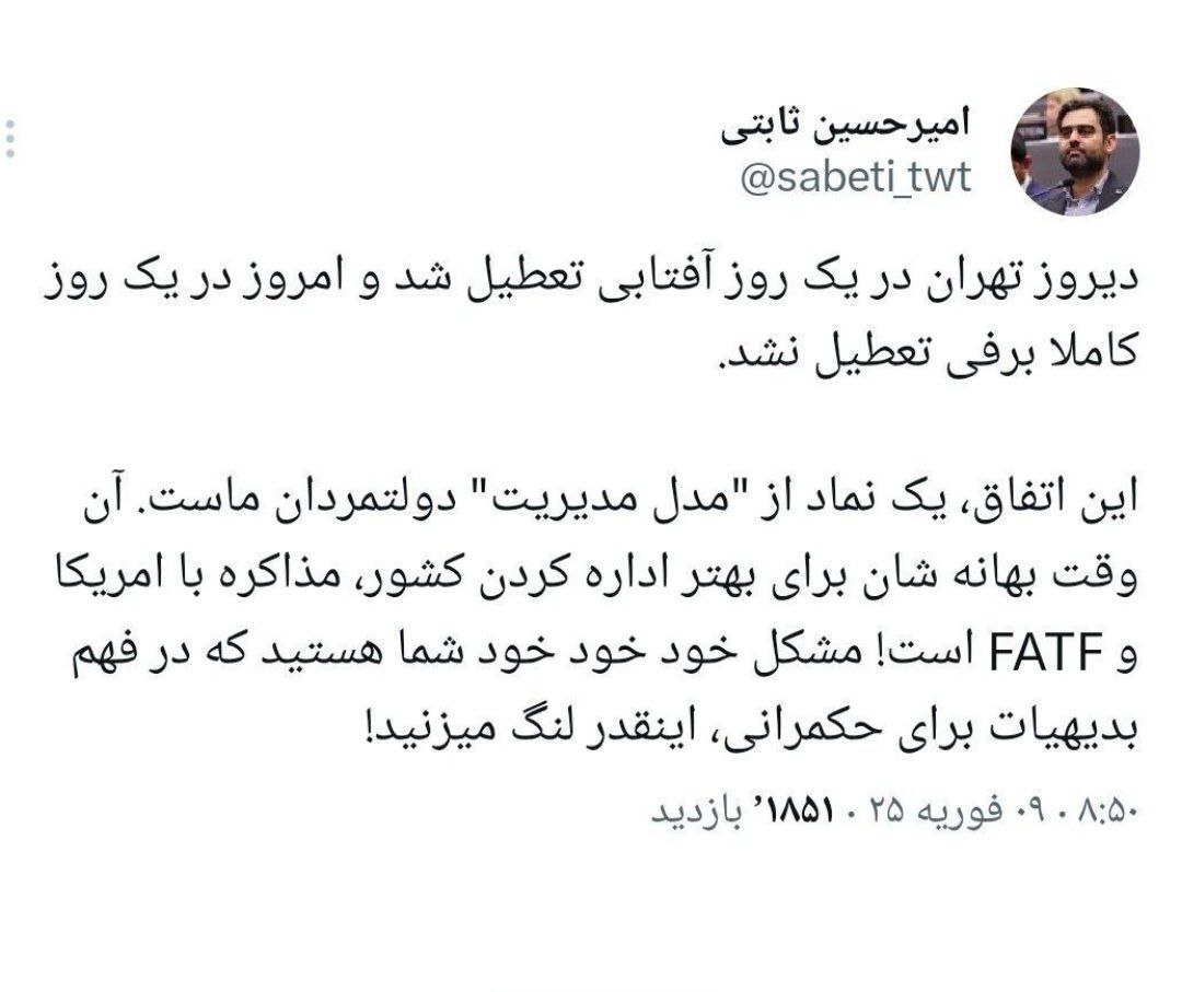 انتقاد نماینده مجلس از عدم تعطیلی تهران