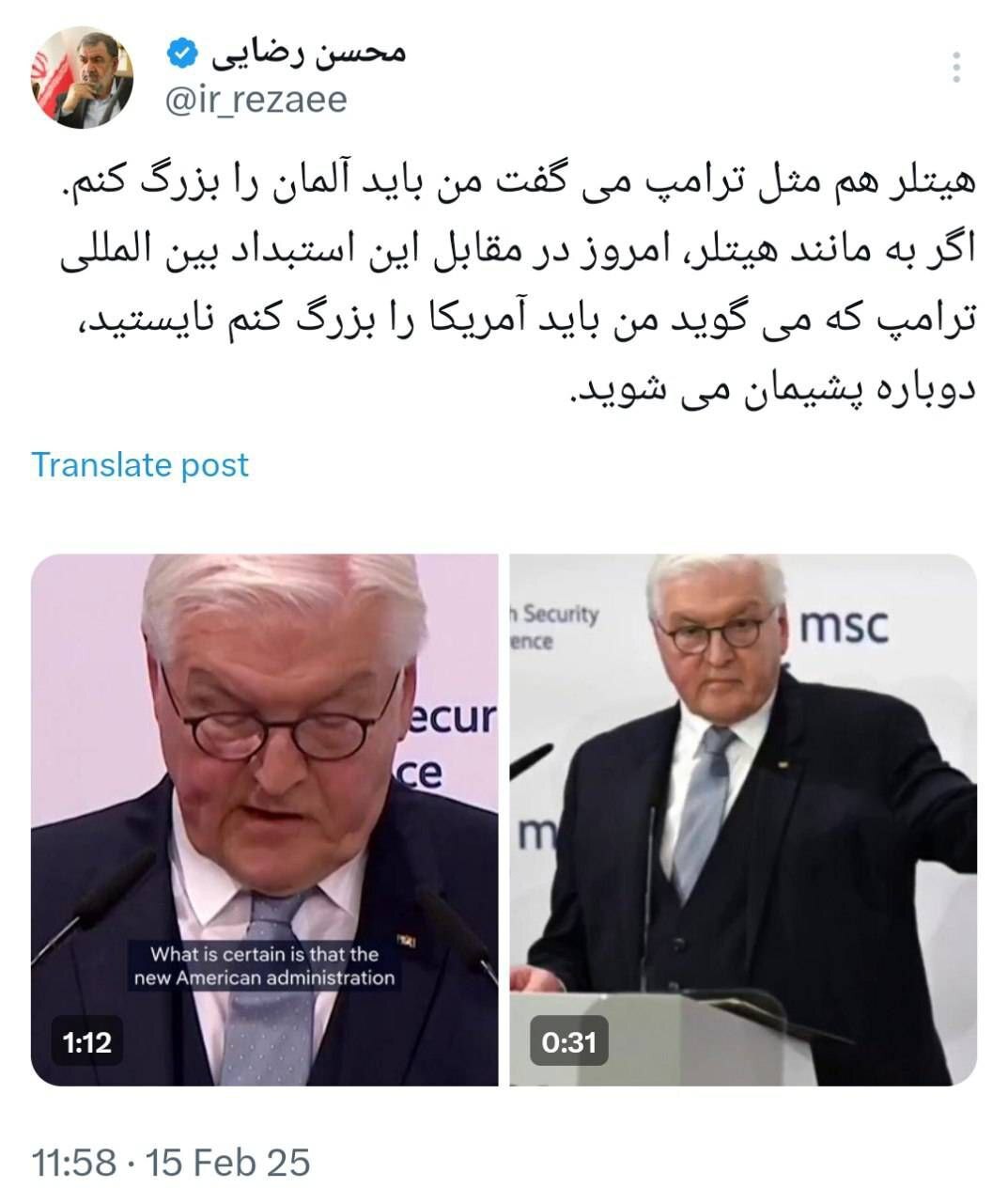 محسن رضایی: اگر مانند ماجرای هیتلر، مقابل ترامپ نایستید، دوباره پشیمان می‌شوید