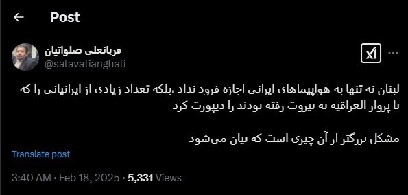 لبنان ایرانیان را دیپورت کرد؟