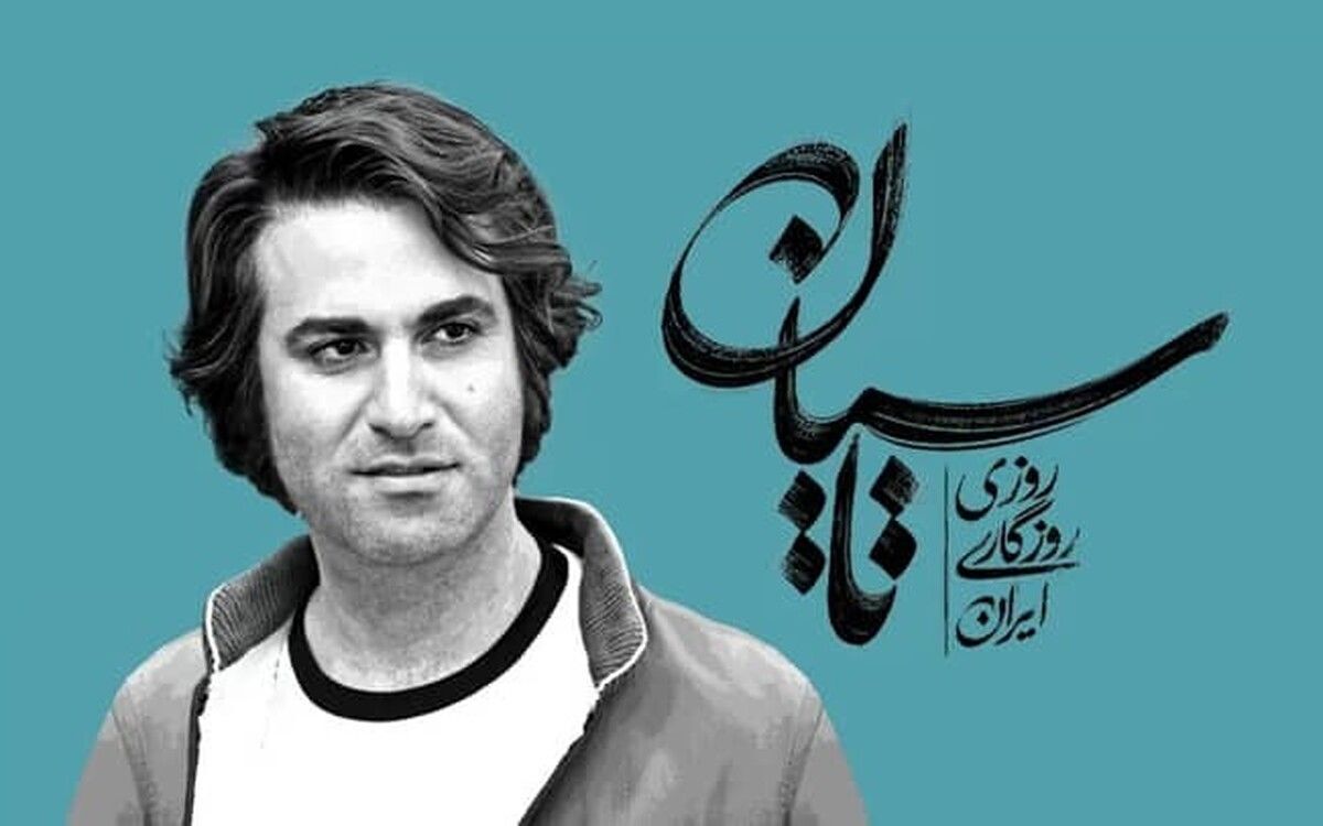 همه حواشی سریال تاسیان