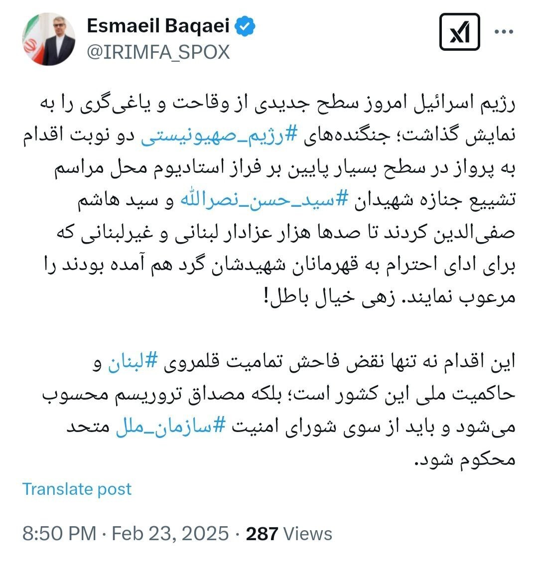 بقائی: رژیم اسرائیل سطح جدیدی از وقاحت را به نمایش گذاشت