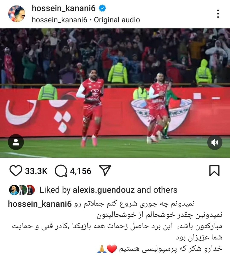 پیام خاص گلزن دربی برای هواداران: از خوشحالیتون خوشحالم