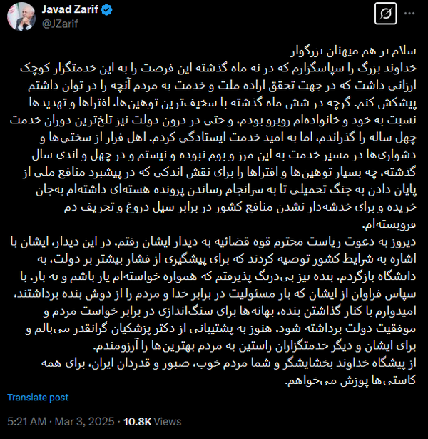 ظریف: با توصیهٔ اژه‌ای استعفا کردم؛ به دانشگاه بازمی‌گردم