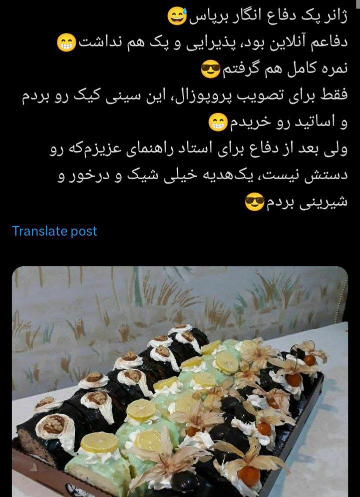 جنجال پک‌های میلیونی در جلسه پایان‌نامه؛ نمره خوب فقط برای ثروتمندان؟