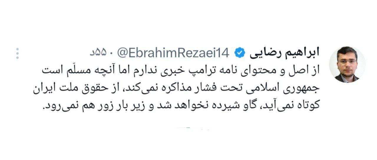 واکنش سخنگوی امنیت ملی به نامه ترامپ درباره مذاکره: از اصل و محتوای نامه ترامپ خبری ندارم، اما زیر بار زور هم نمی‌رویم