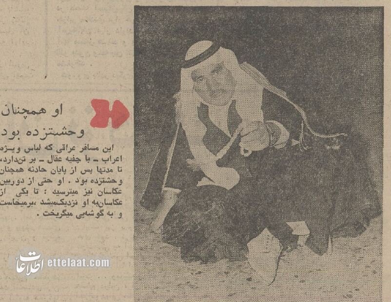 (عکس) ماجرای خونین هواپیمای ربوده شده عراقی در مهرآباد