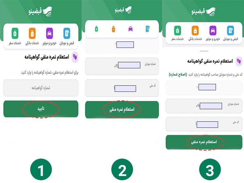 ارتباط نمره منفی با بیمه شخص ثالث و تاثیر آن بر هزینه بیمه