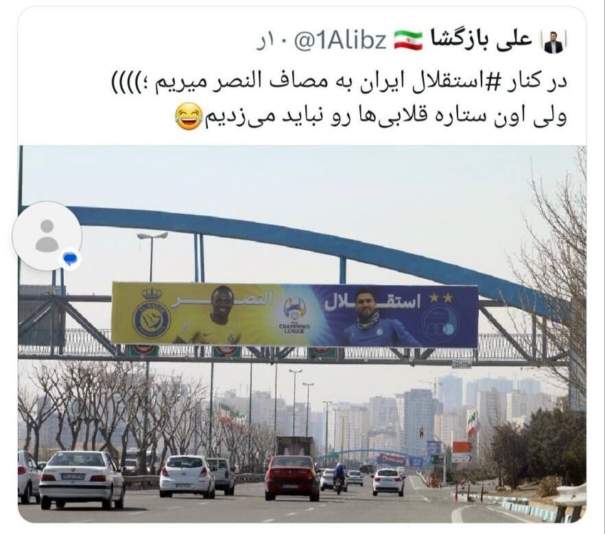 واکنش شدید باشگاه استقلال به توییت عجیب یک مدیر شهرداری