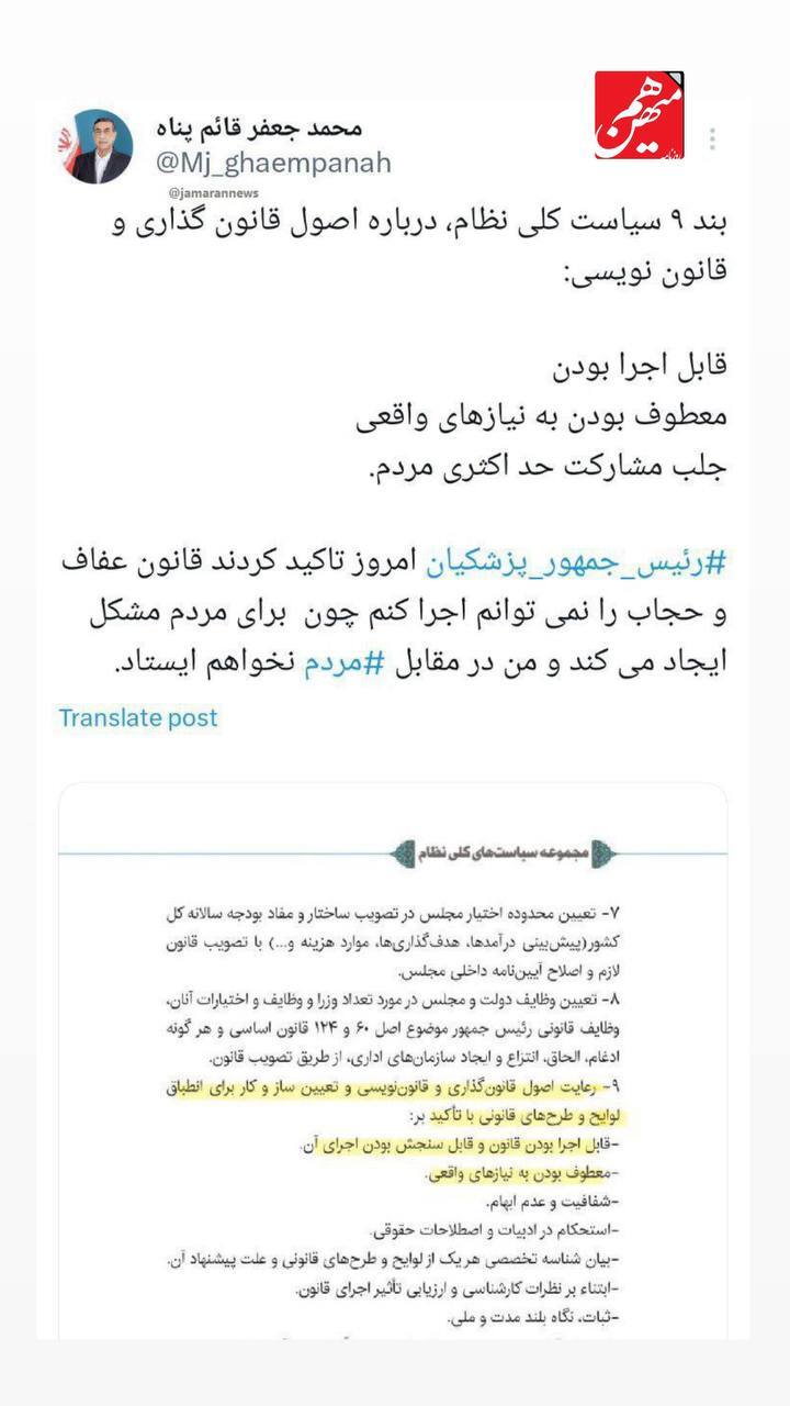 پزشکیان: قانون عفاف‌وحجاب را ابلاغ نمی‌کنم/ مقابل مردم نخواهم ایستاد