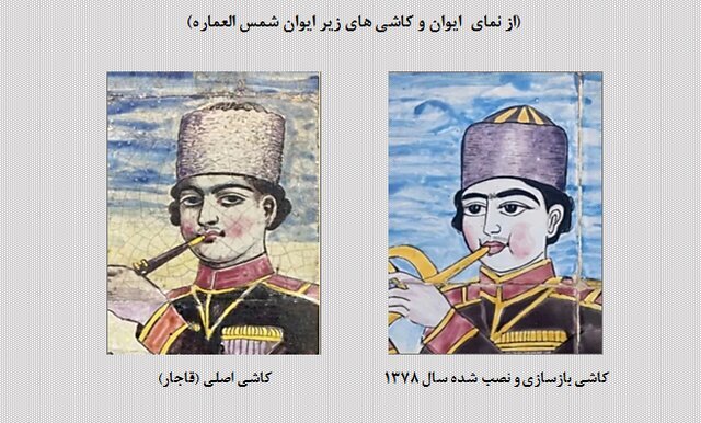 ماجرای تغییر شکل سرباز نوازنده در کاخ گلستان
