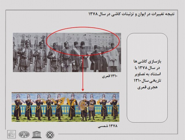 ماجرای تغییر شکل سرباز نوازنده در کاخ گلستان