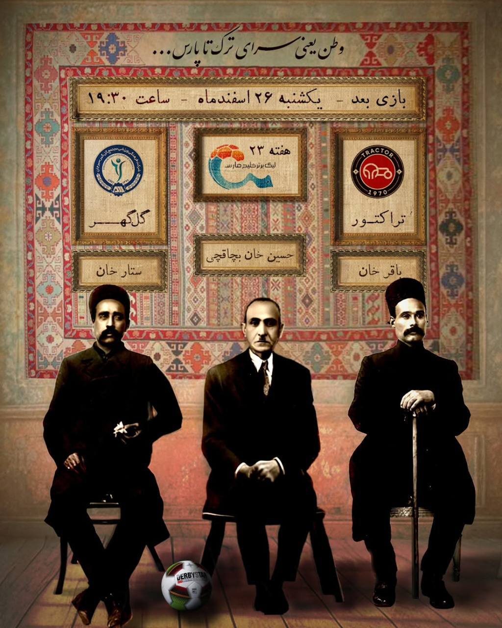 (عکس) ادای احترام گل‌گهر به قهرمانان ملی سیرجان و تبریز