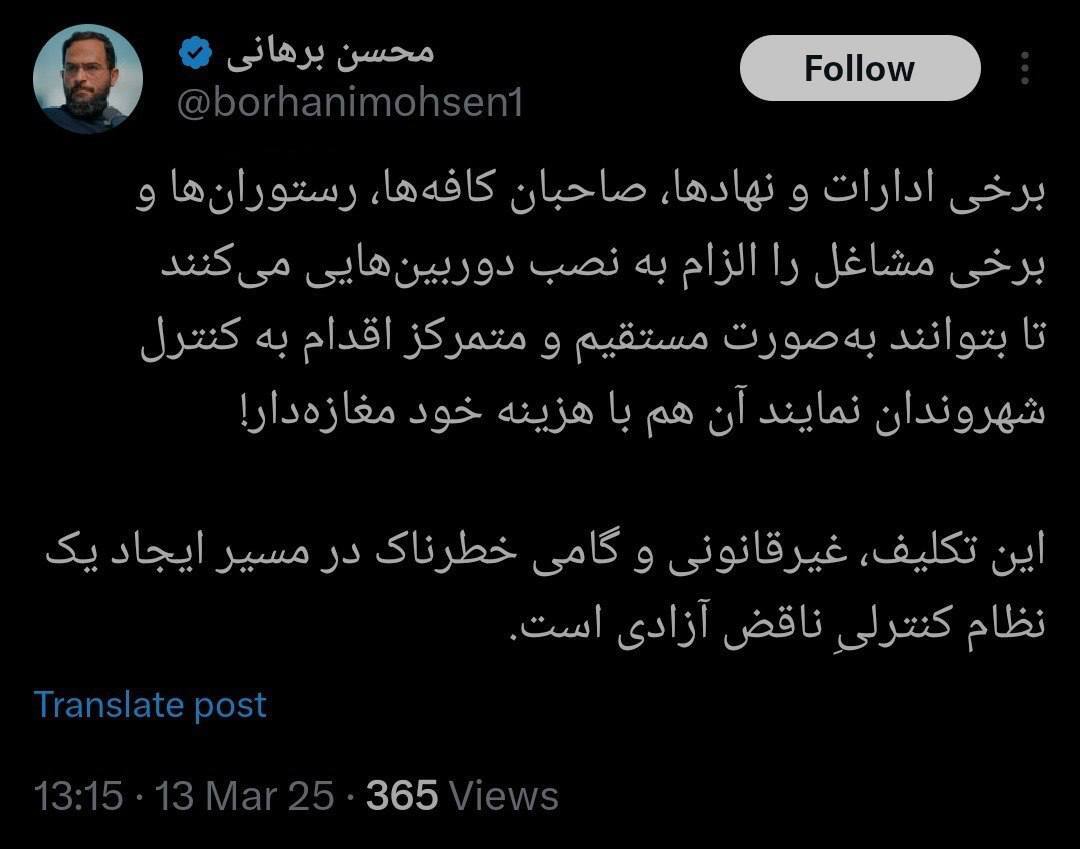 با قانون حجاب، مردم را مجبور به نصب دوربین می‌کنند؟!
