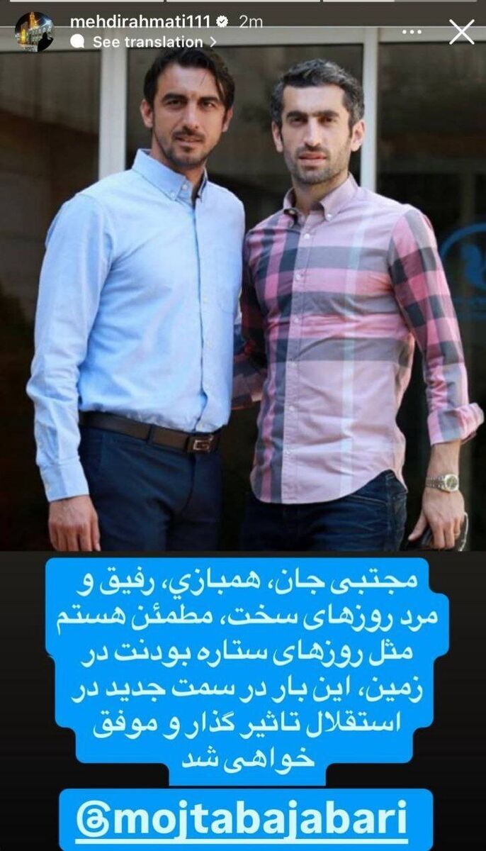 حمایت کاپیتان سابق استقلال از مربگیری مجتبی جباری