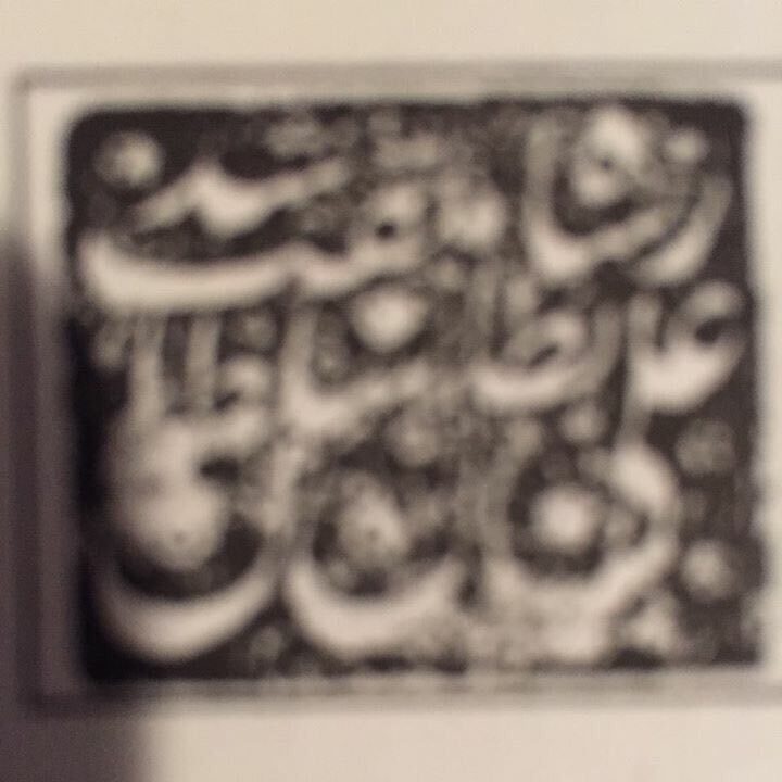 داستان پادشاهی که تنها ۴۰ روز حکومت کرد