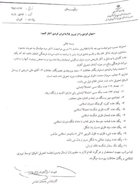پرونده مبهم سرقت از موزه آبادان به کجا رسید؟