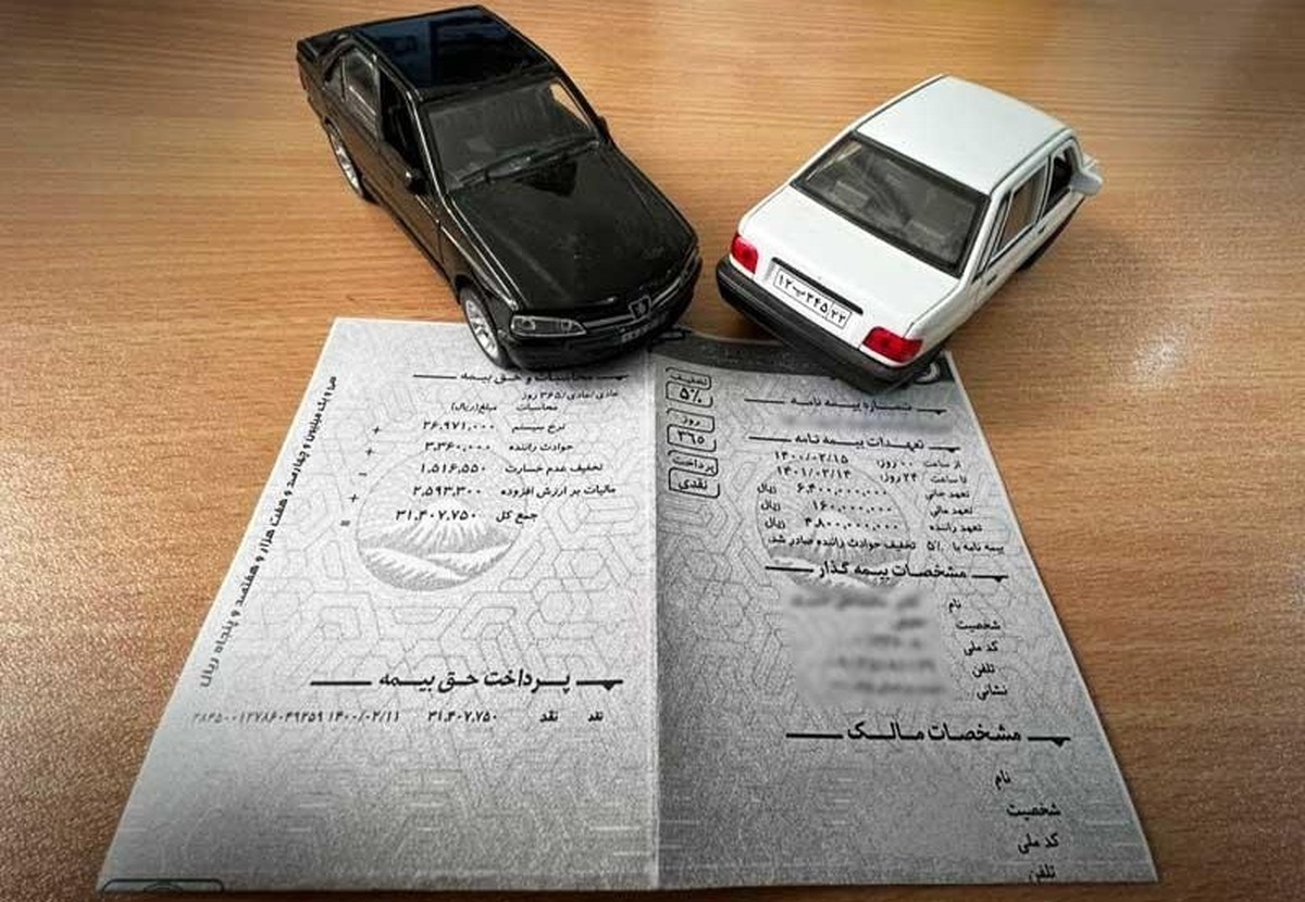 قیمت بیمه شخص ثالث ۱۴۰۴؛ نرخ پایه هشت میلیونی برای این خودرو‌ها