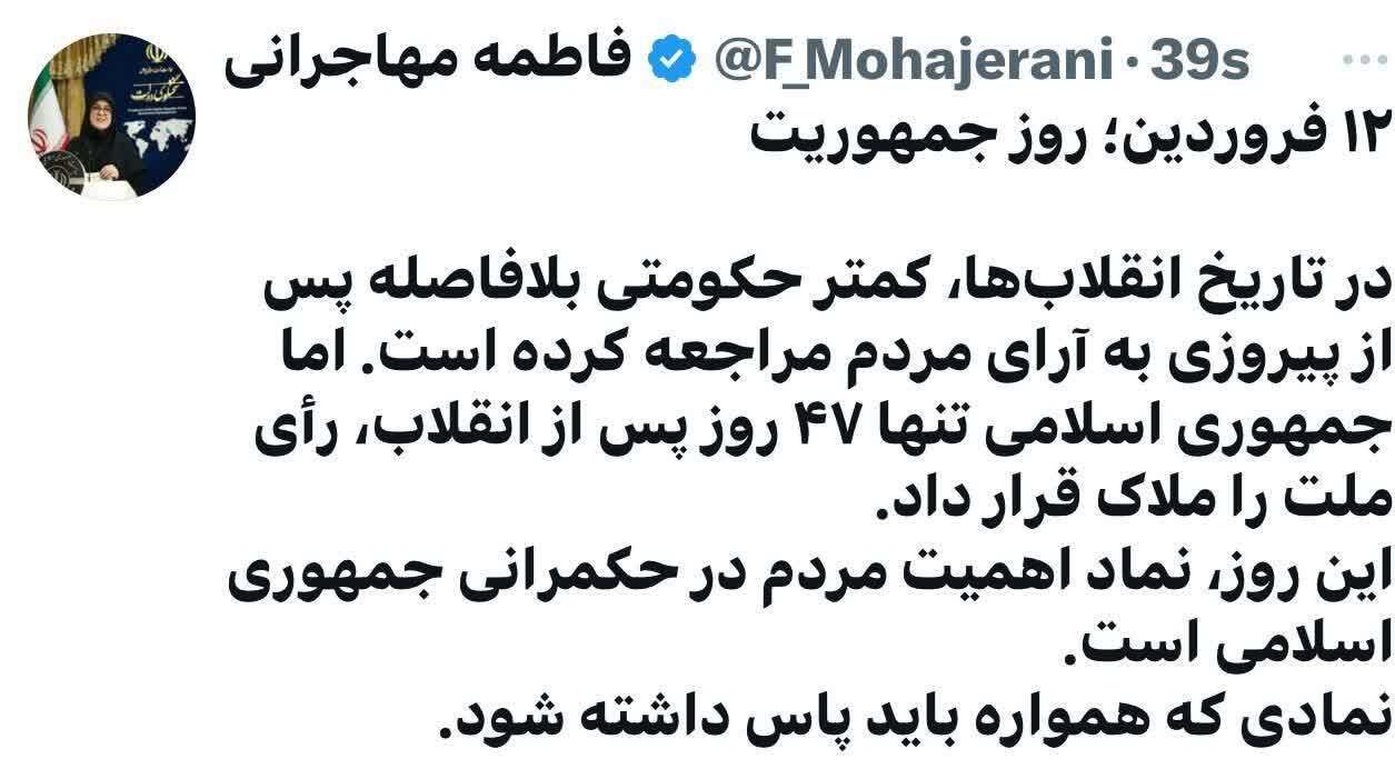 مهاجرانی: اهمیت مردم در حکمرانی همواره باید پاس داشته شود ///