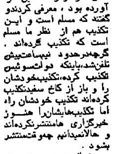 نامه جیمی کارتر چگونه به دست امام (ره) رسید؟ ///