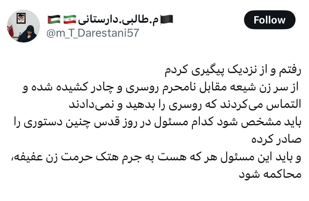 ماجرای آغاز و پایان تحصن جنجالی