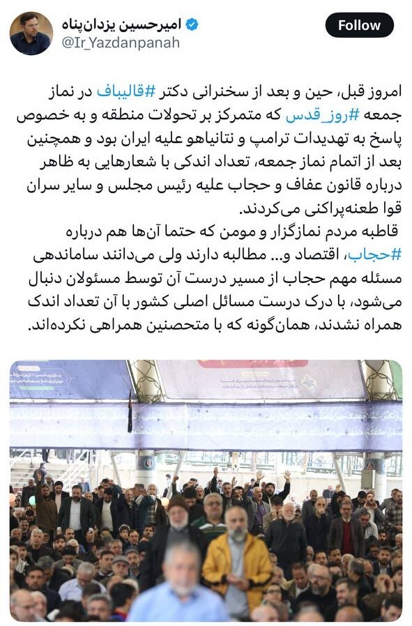ماجرای آغاز و پایان تحصن جنجالی