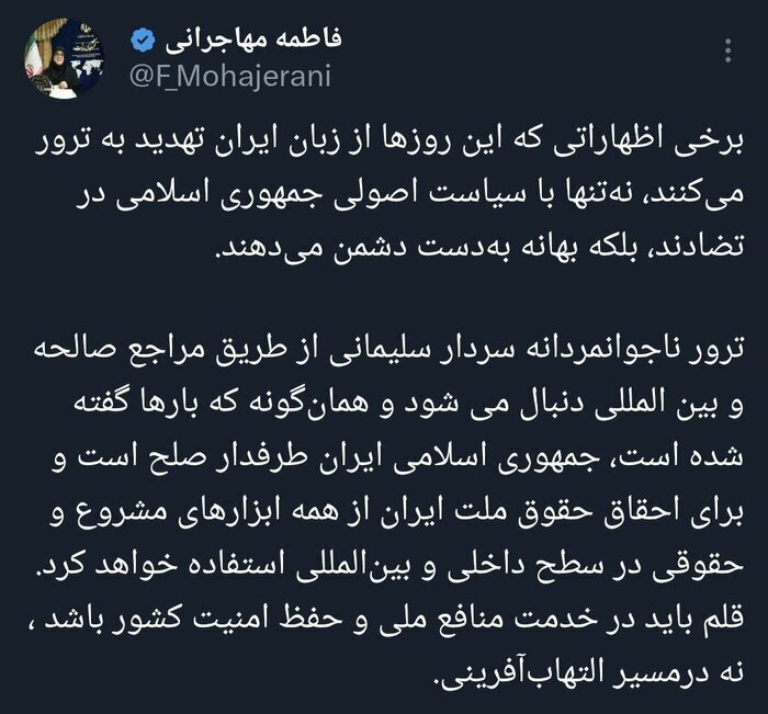 پس‌لرزه تهدید ترامپ به ترور در روزنامه کیهان؛ سخنگوی دولت: قلم باید در خدمت حفظ امنیت کشور باشد، نه التهاب‌آفرینی