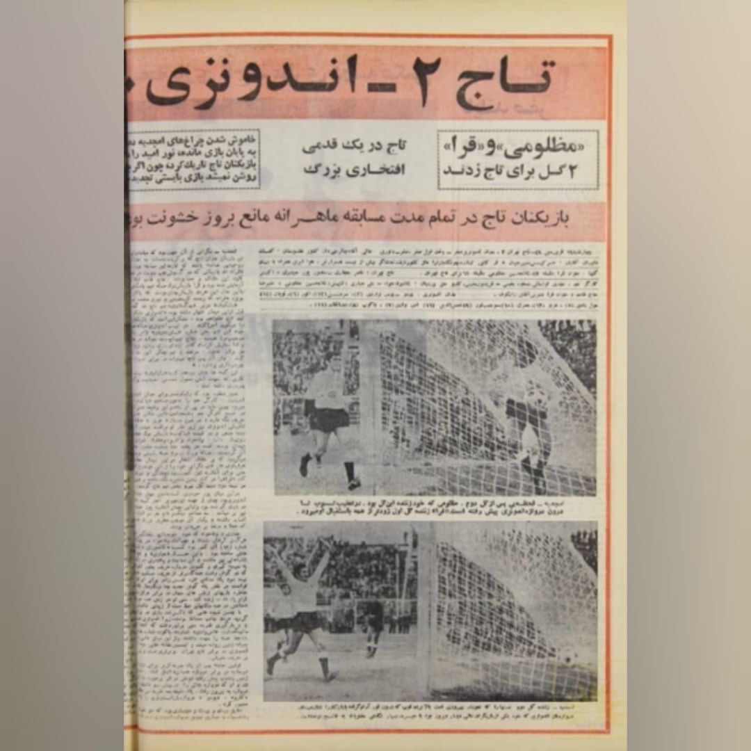 تصاویر؛ ۵۵ سال قبل در چنین روزی؛ صعود استقلال به فینال آسیا