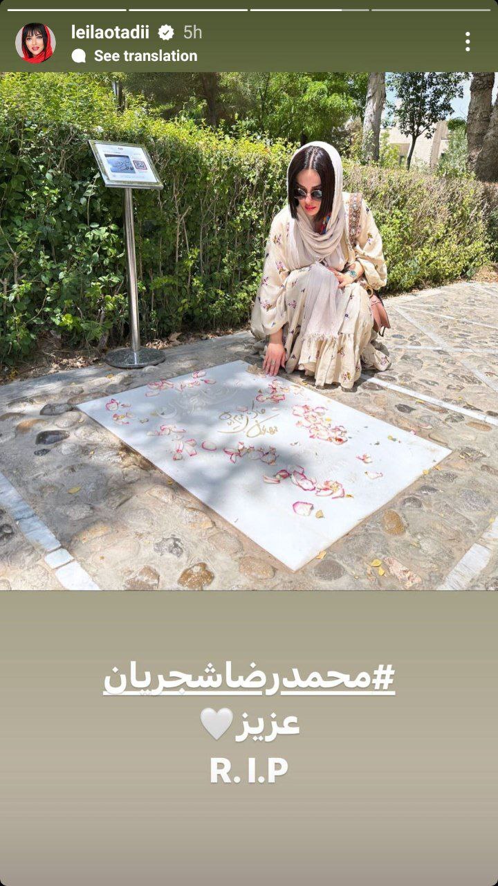 (تصویر) حضور لیلا اوتادی بر سر مزار استاد شجریان