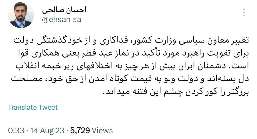 علت تغییر معاون سیاسی وزیر کشور