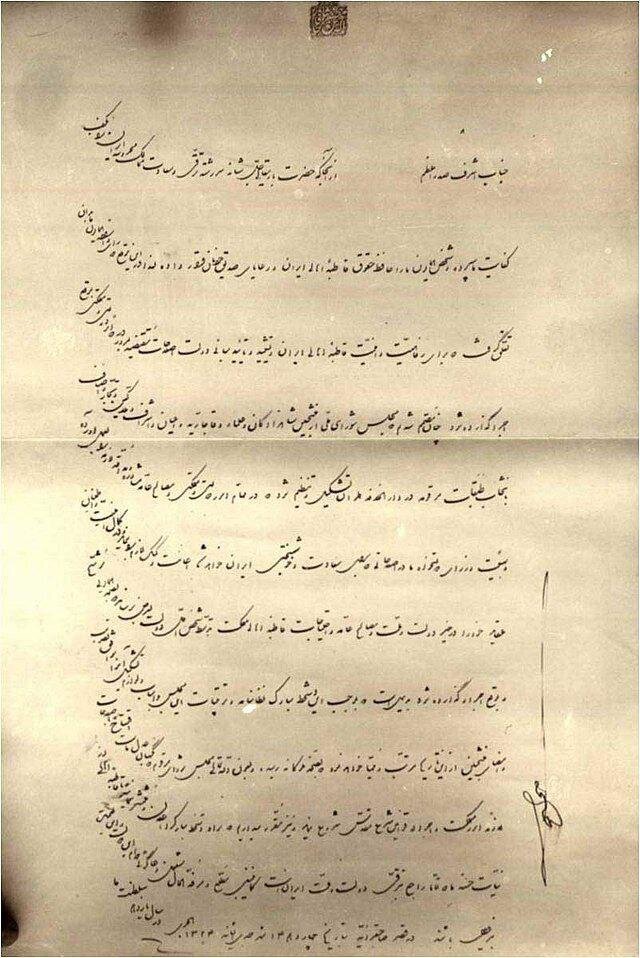 دستخطی به «فرمان مشروطیت»