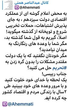 همتی