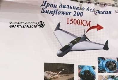 پسرعموی چینی «شاهد» هم رسید؛ پهپاد «گل آفتابگردان»