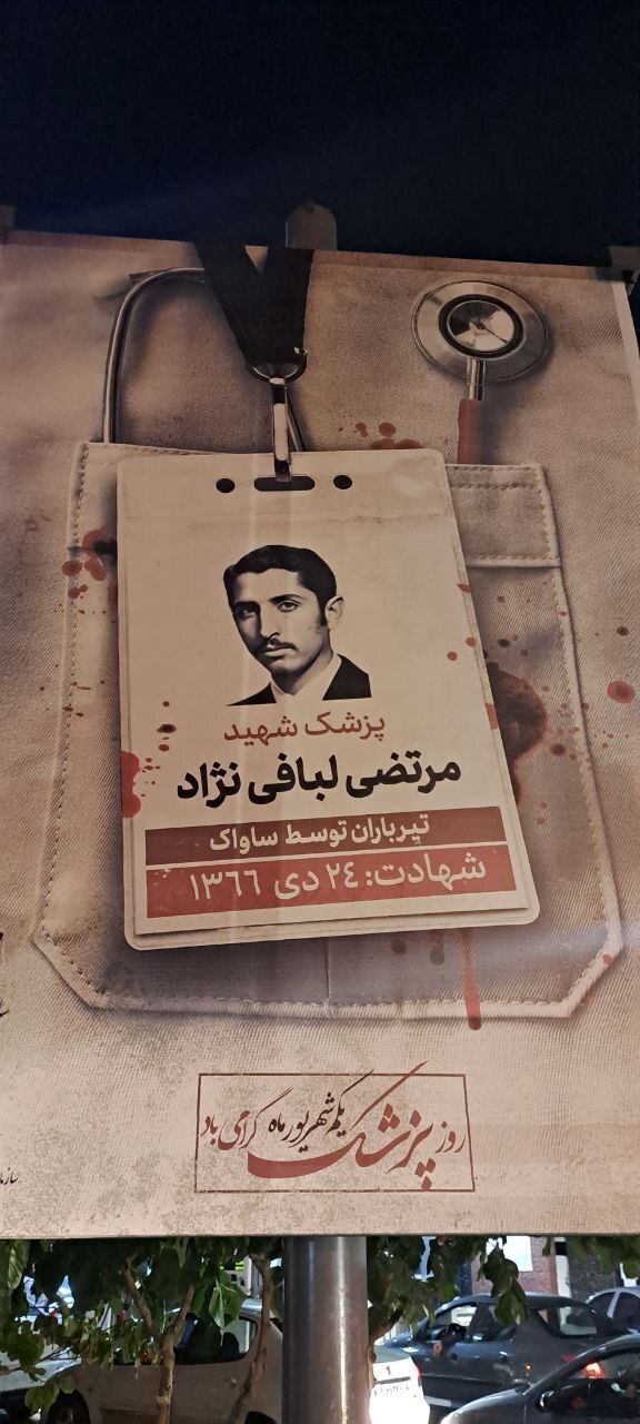 گاف «تاریخی» سازمان زیباسازی شهرداری تهران