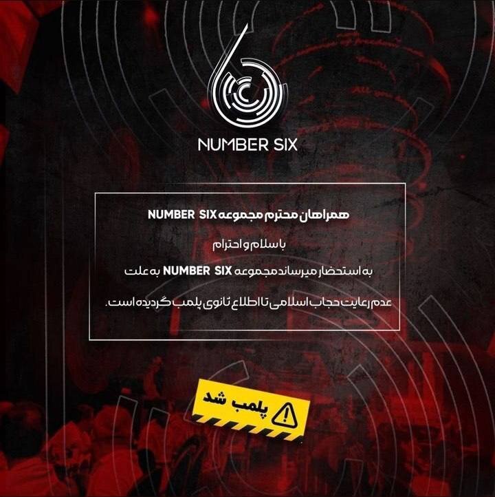 (تصویر) رستوران کریم باقری باز هم پلمب شد