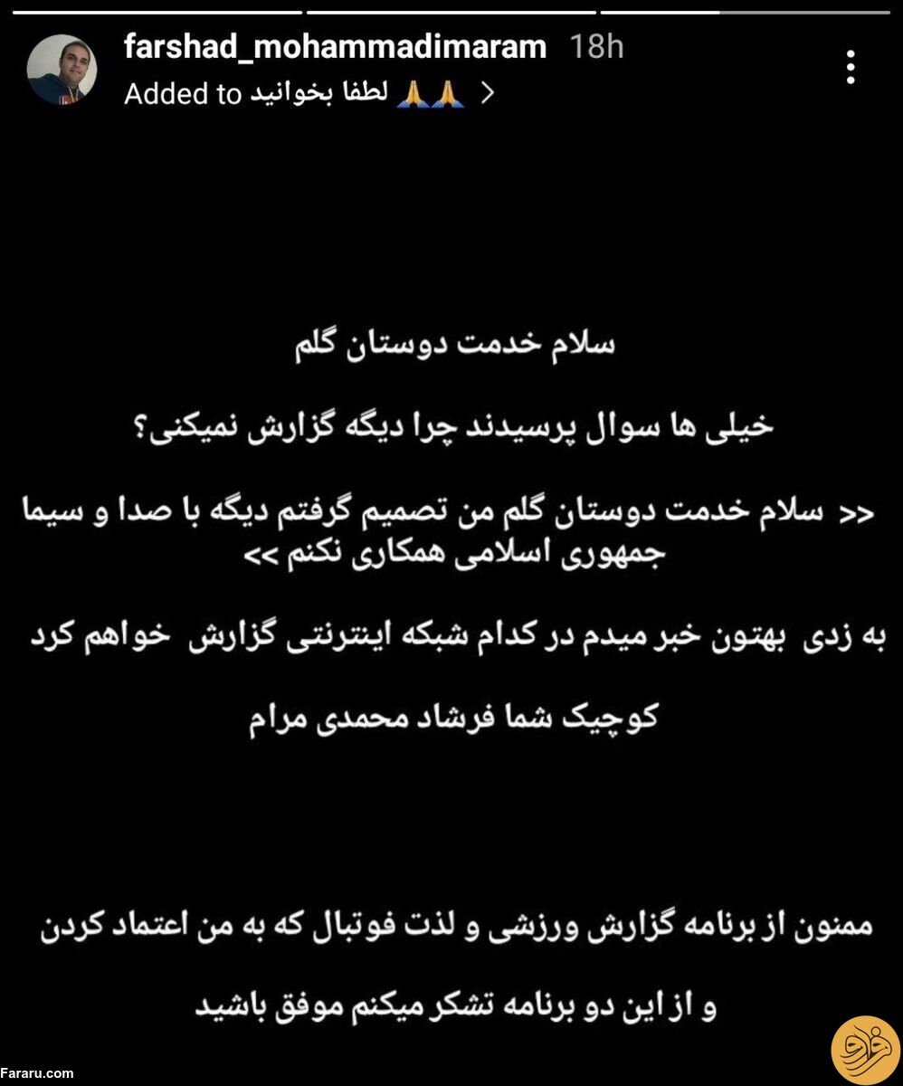 (عکس) اولین استوری گزارشگر مطرح پس از جدایی از تلویزیون