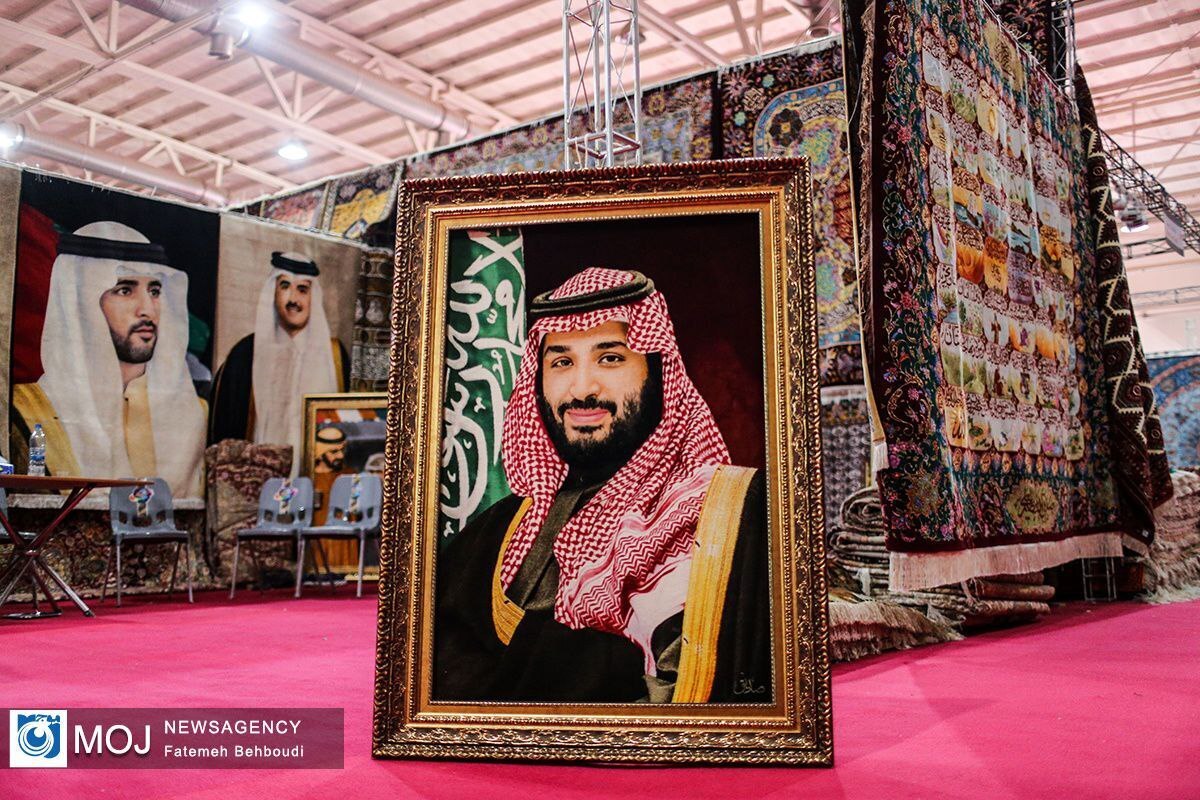 (تصویر) تابلو فرش محمد بن سلمان در نمایشگاه تهران