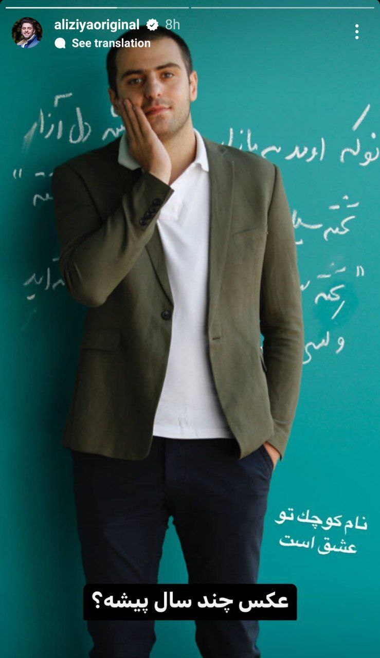علی ضیاء