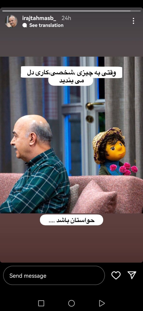 (عکس) وقتی ایرج طهماسب با بچه قهر می‌کند