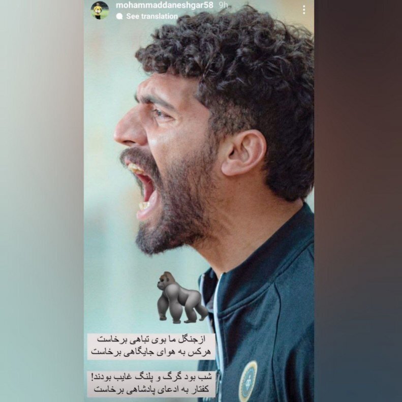 (عکس) استوری جنجالی دانشگر برای سپاهان