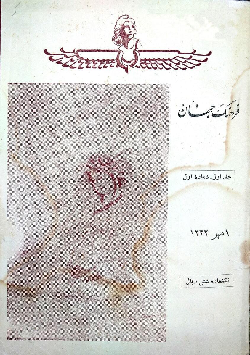 «گل صحرا»؛ شعری دیده نشده از سهراب سپهری