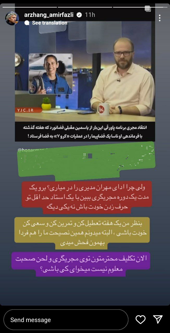 (تصویر) طعنه سنگین بازیگر تلویزیون به مجری جنجالی