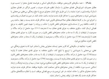 گشت ارشاد به پلتفرم‌ها و فضای مجازی می‌آید