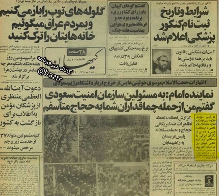 (عکس) ماجرای بازداشت همزمان آیت الله جنتی و سیدمحمد خاتمی در عربستان