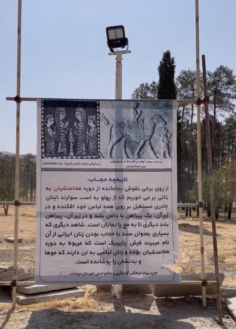 عکس جنجالی که از ورودی تخت جمشید منتشر شد
