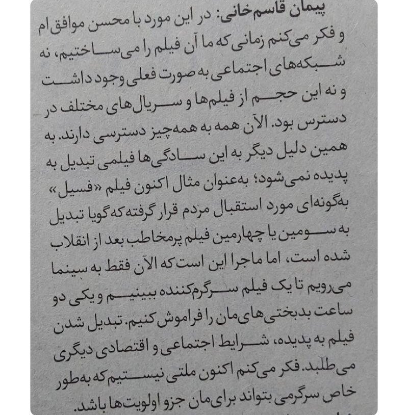 واکنش پیمان قاسم‌خانی به رکورد شکنی فیلم فسیل