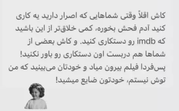 ویشکا آسایش: آرزو داشتم با بن کینگزلی هم بازی باشم، اما تکذیب می‌کنم