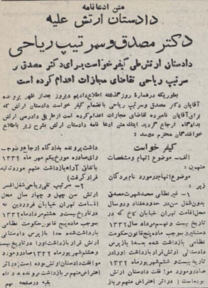 (عکس) شاه و ثریا به رامسر رفتند / نصب مجدد مجسمه رضا شاه در بهارستان