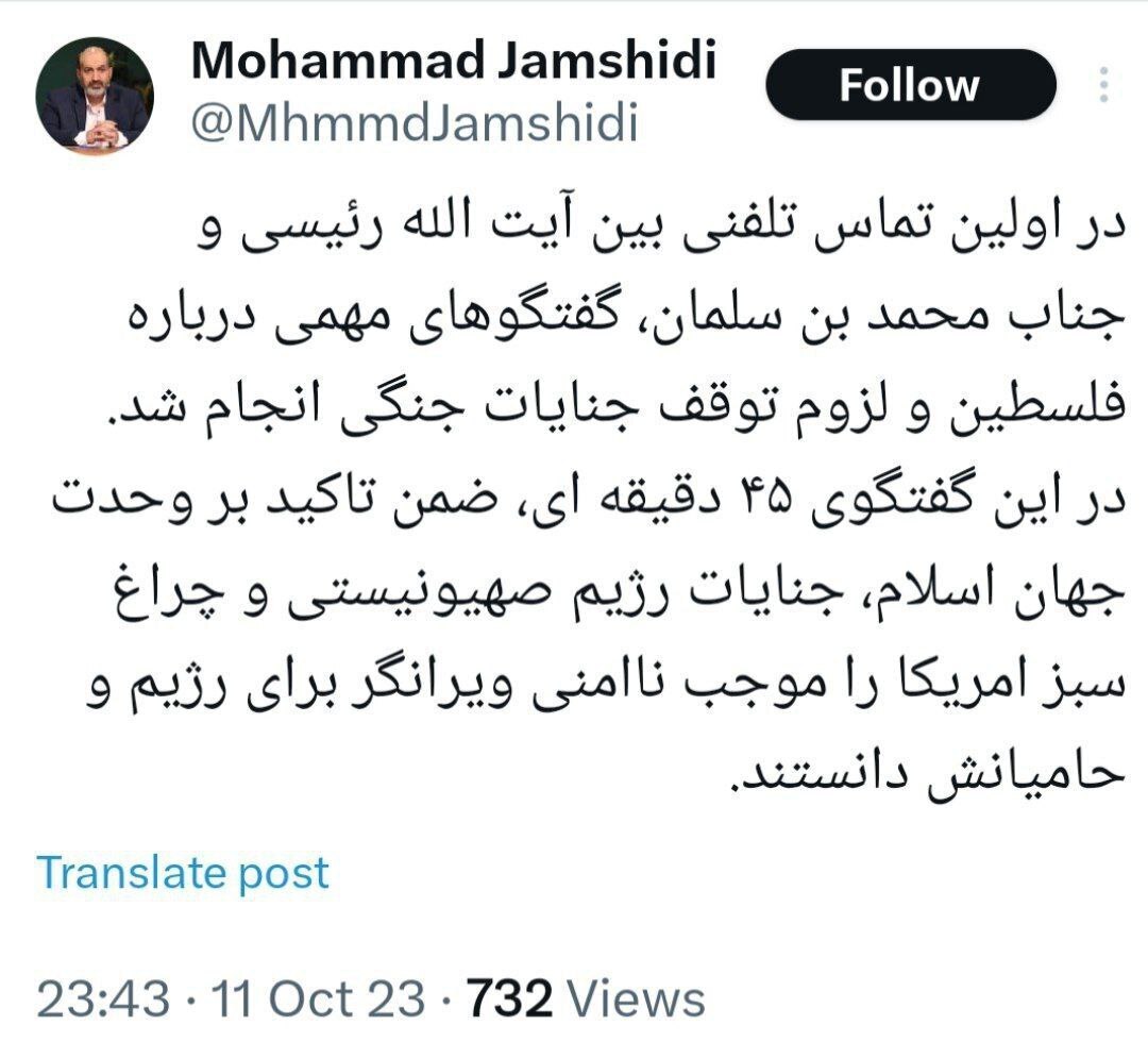 اولین تماس تلفنی رئیسی با بن‌سلمان