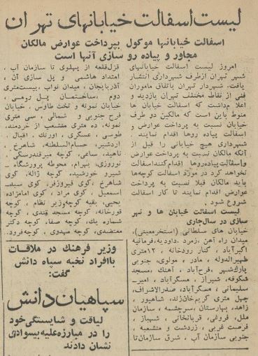 عکس تاریخی از میدان انقلاب، ۶۰سال قبل
