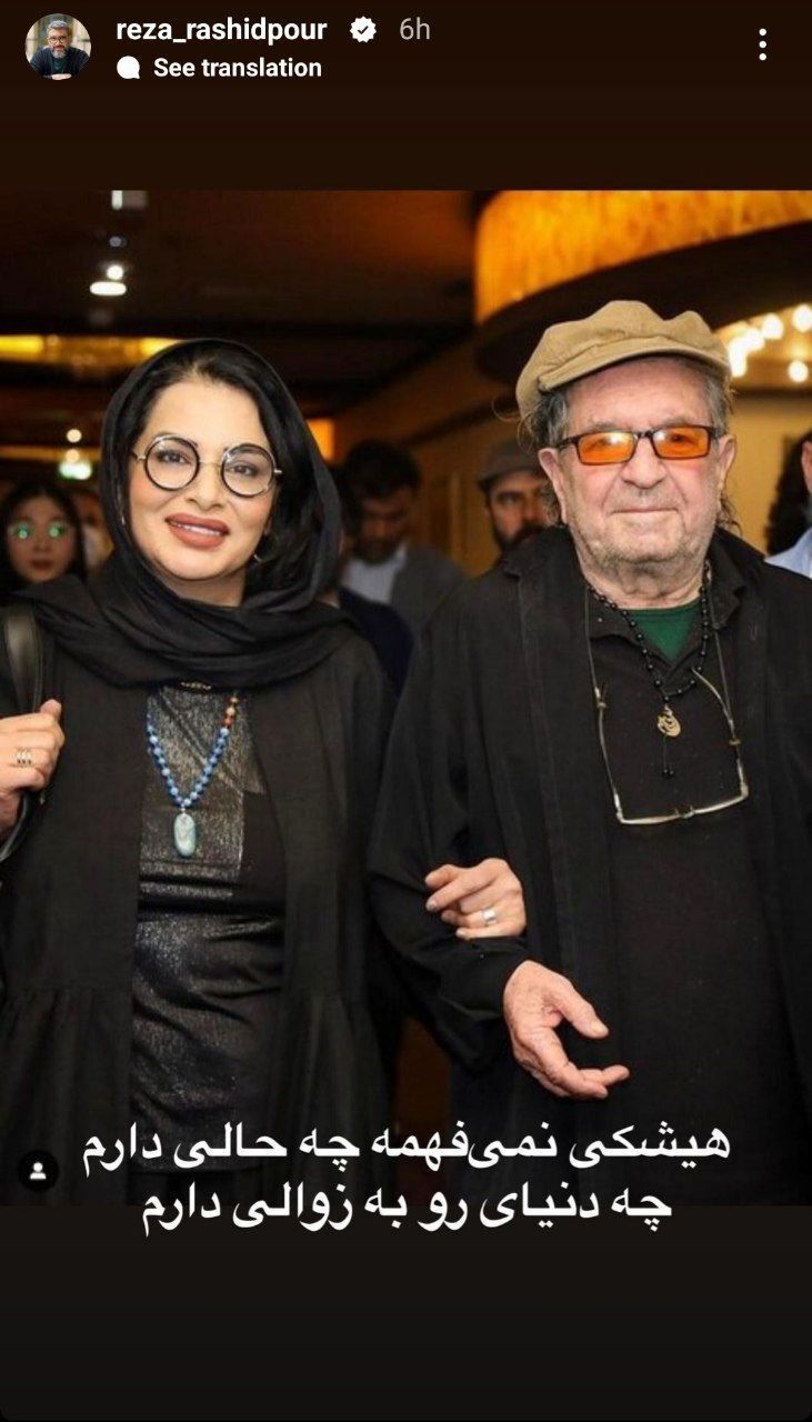 واکنش رضا رشیدپور به قتل هولناک داریوش مهرجویی